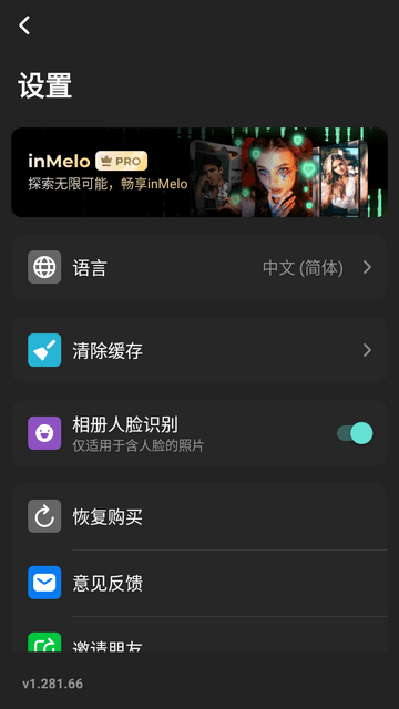 inmelo