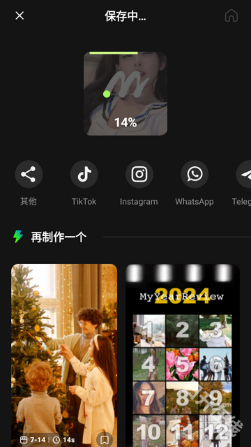 inmelo