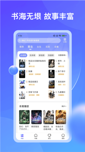 拾贝小说