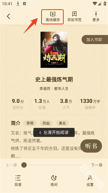 拾贝小说