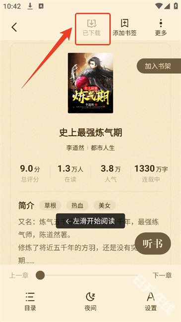 拾贝小说