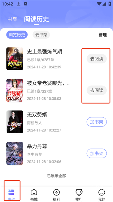 拾贝小说