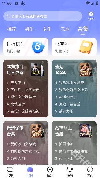拾贝小说