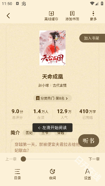 拾贝小说