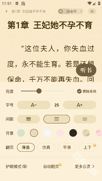 拾贝小说