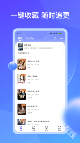 拾贝小说