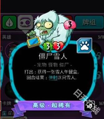 植物大战僵尸英雄