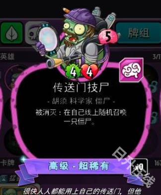 植物大战僵尸英雄