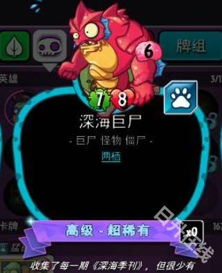 植物大战僵尸英雄