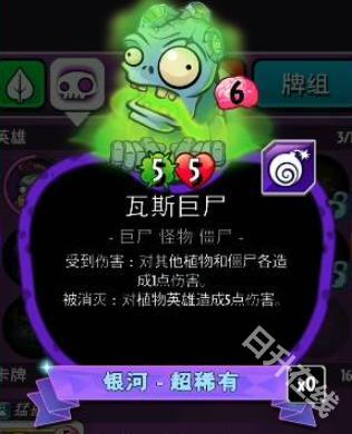 植物大战僵尸英雄