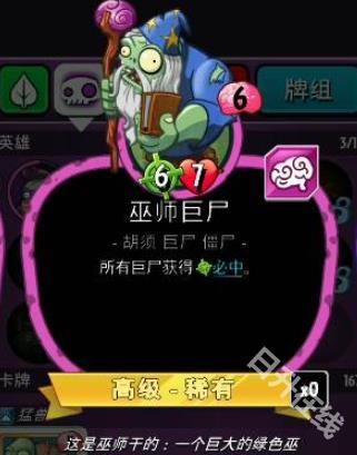植物大战僵尸英雄