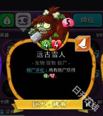 植物大战僵尸英雄