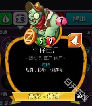 植物大战僵尸英雄