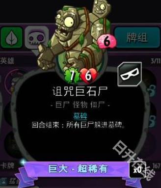植物大战僵尸英雄