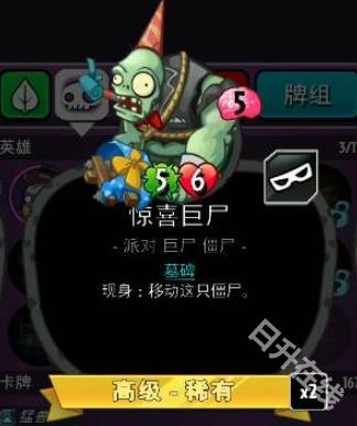 植物大战僵尸英雄