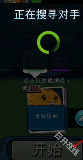 植物大战僵尸英雄
