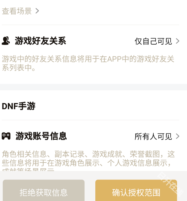 dnf助手