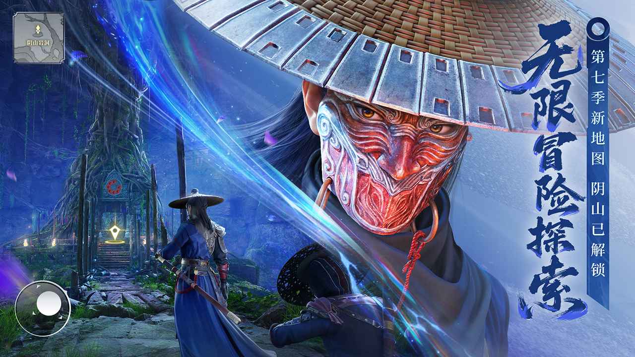 不良人破局