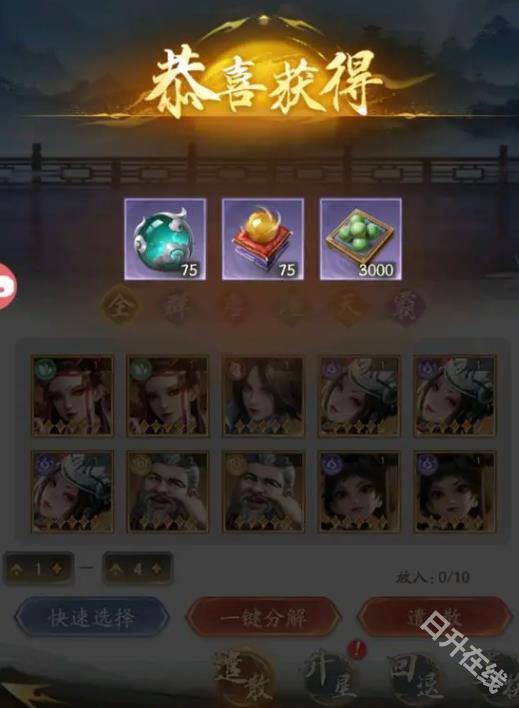 不良人破局