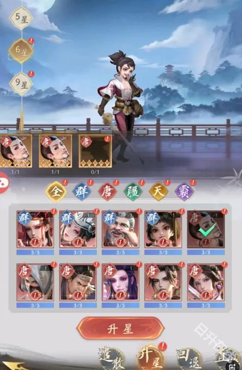 不良人破局
