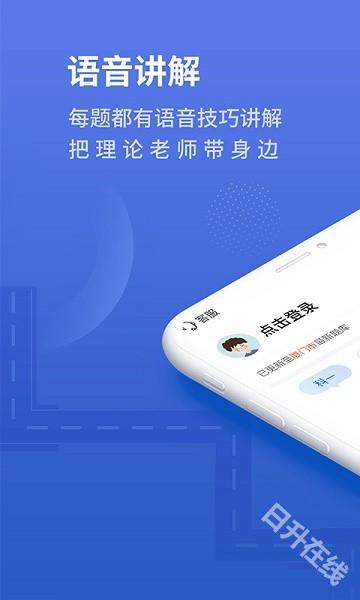 懒人驾考