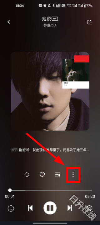 音悦
