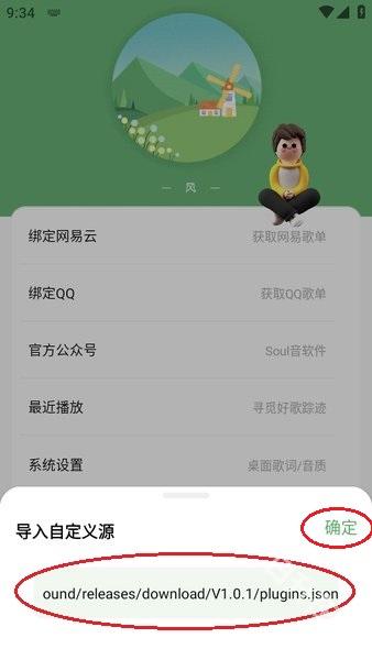 音悦