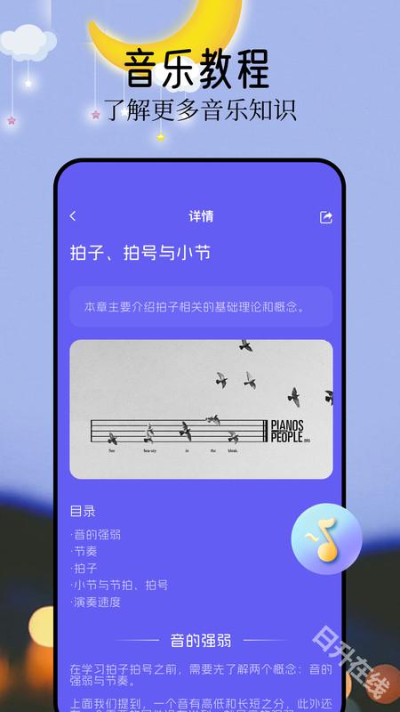 音悦