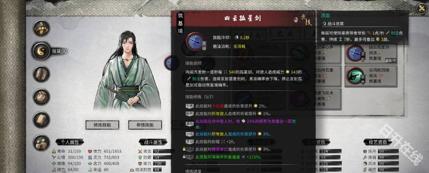 鬼谷八荒