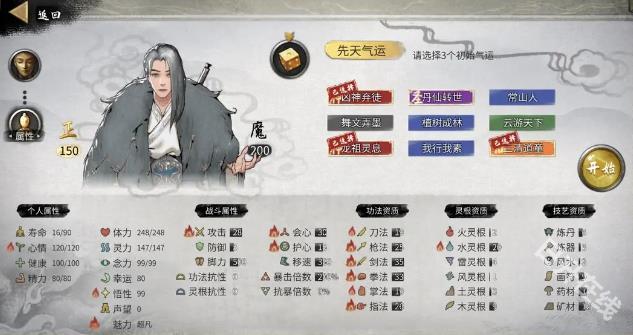 鬼谷八荒