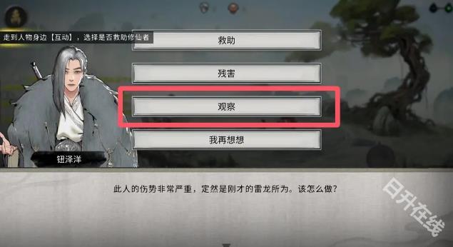 鬼谷八荒