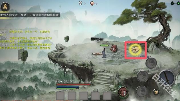 鬼谷八荒