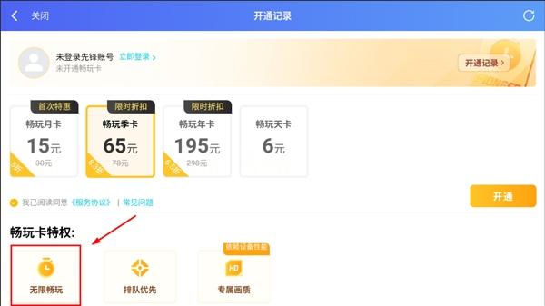 和平精英云游戏