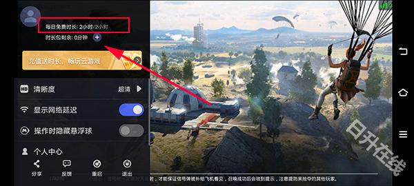 和平精英云游戏