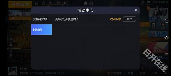 和平精英云游戏