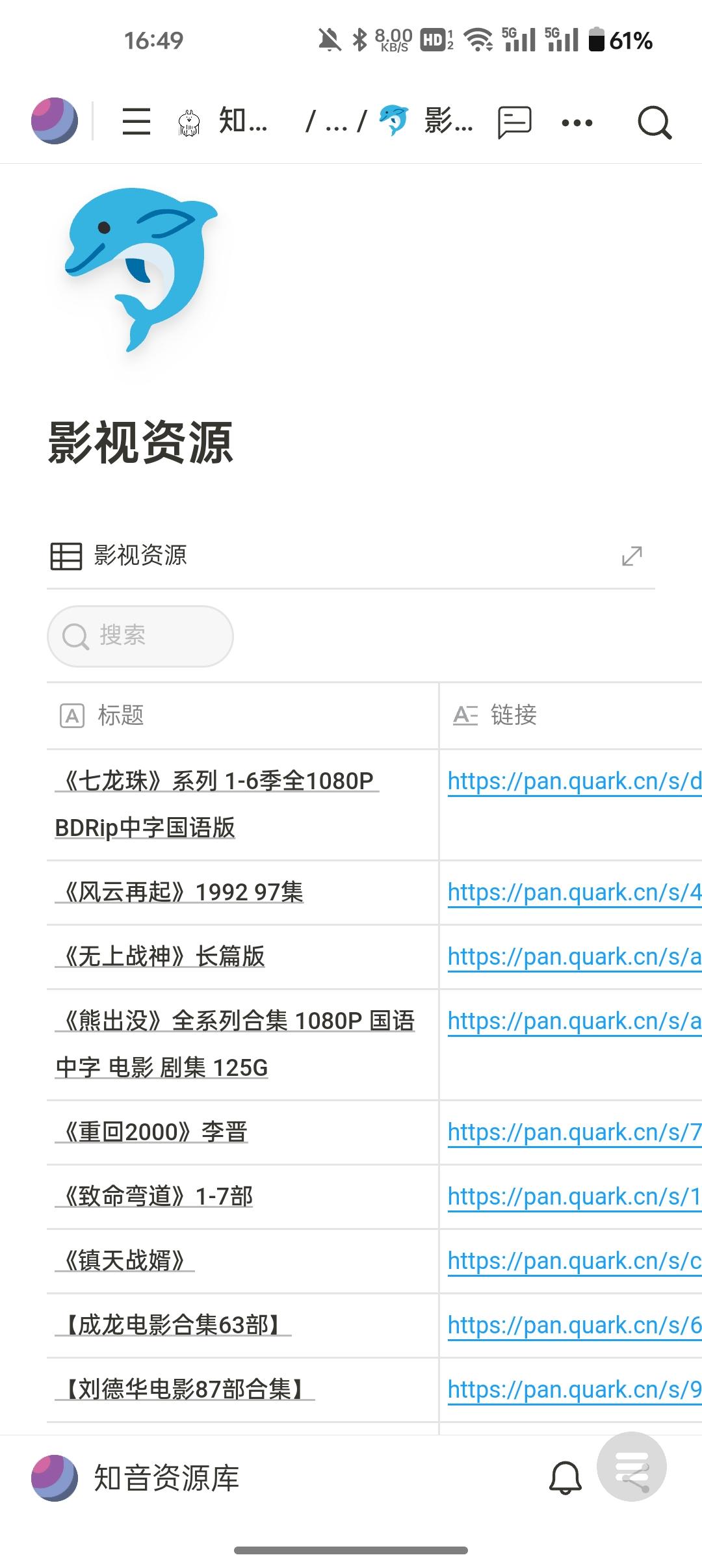 知音资源库
