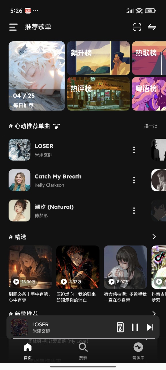融乐音乐