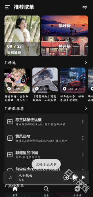 融乐音乐