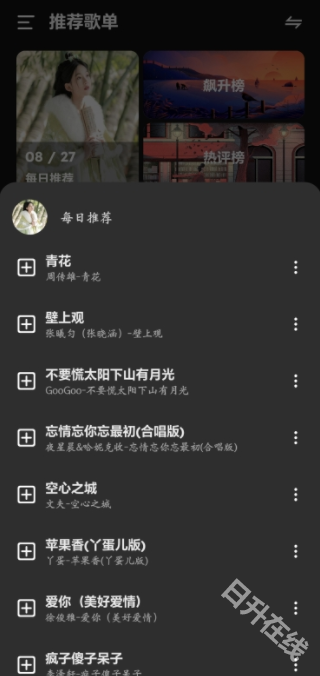 融乐音乐
