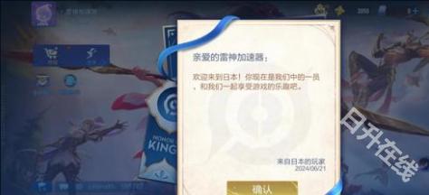王者荣耀国际服