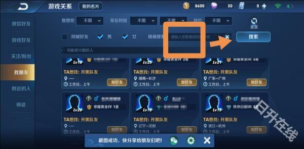 王者荣耀国际服