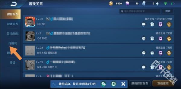 王者荣耀国际服