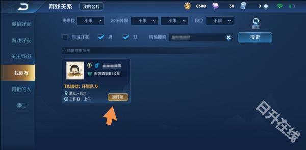 王者荣耀国际服