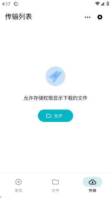 鲨鱼下载器