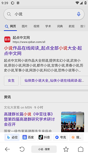 鲨鱼下载器