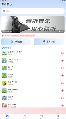 青听音乐