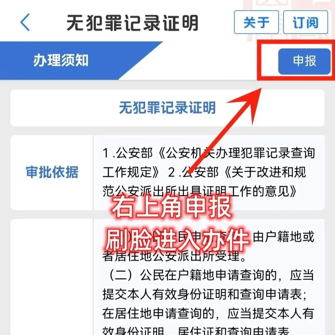 爱山东