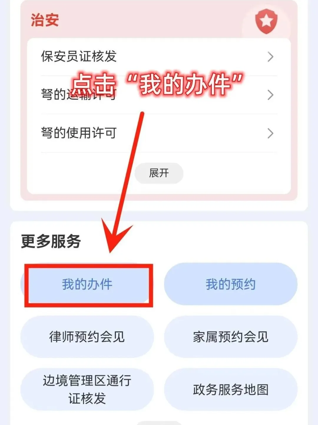 爱山东