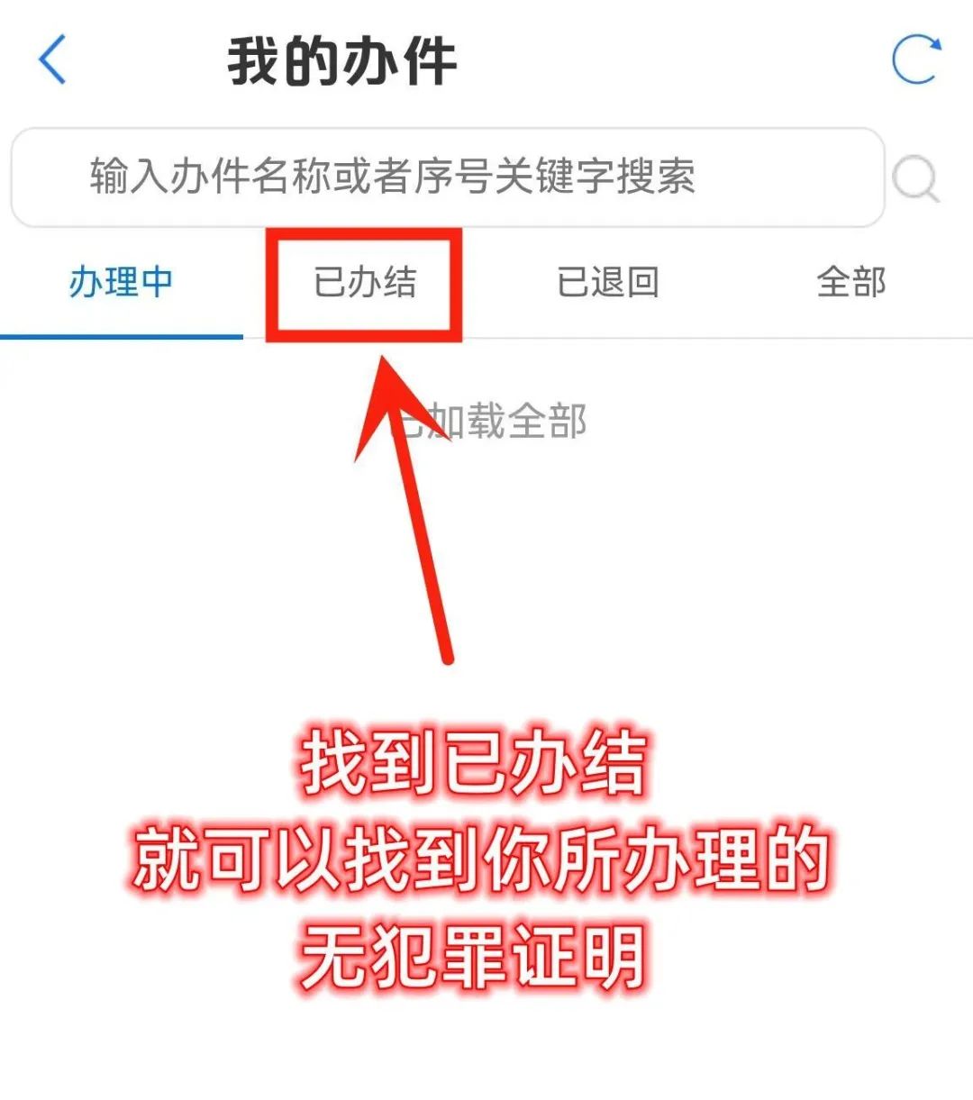 爱山东
