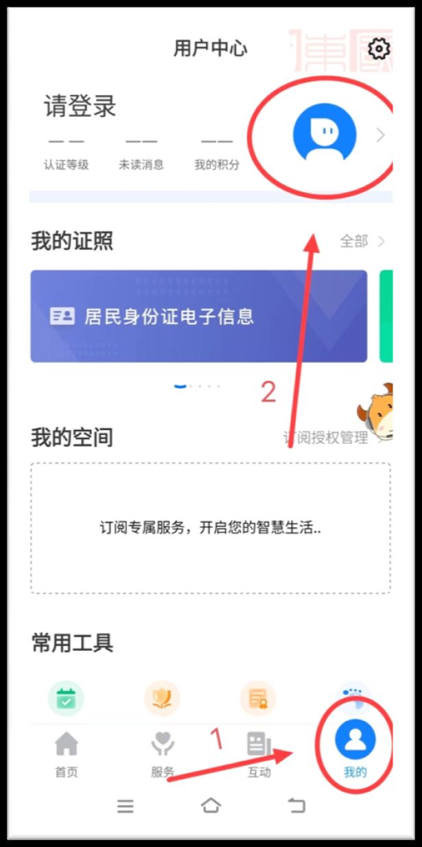 爱山东